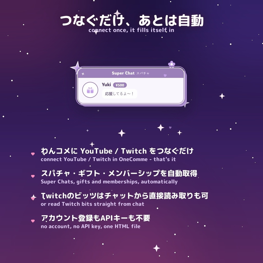 【投げ銭アラート】平成Y2Kポップ スパチャ・ギフト演出 / Donation Alert Y2K for OBS — 金額でSSR演出・16カラー × 日英(無料版あり・わんコメ / Twitch)