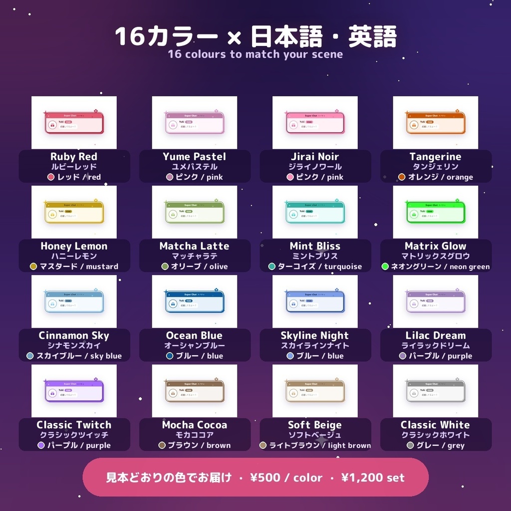 【投げ銭アラート】平成Y2Kポップ スパチャ・ギフト演出 / Donation Alert Y2K for OBS — 金額でSSR演出・16カラー × 日英(無料版あり・わんコメ / Twitch)