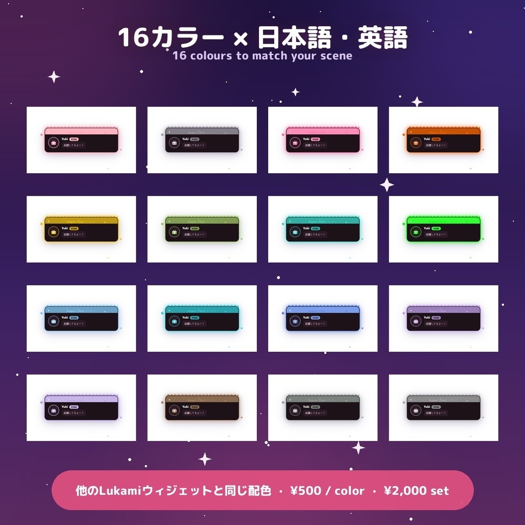 【投げ銭アラート】地雷系ダークキュート スパチャ・ギフト演出 / Donation Alert Jirai for OBS — 金額でSSR演出・16カラー × 日英(無料版あり・わんコメ / Twitch)