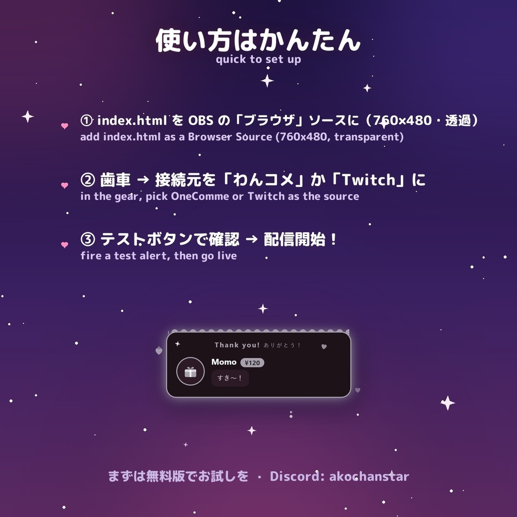 【投げ銭アラート】地雷系ダークキュート スパチャ・ギフト演出 / Donation Alert Jirai for OBS — 金額でSSR演出・16カラー × 日英(無料版あり・わんコメ / Twitch)