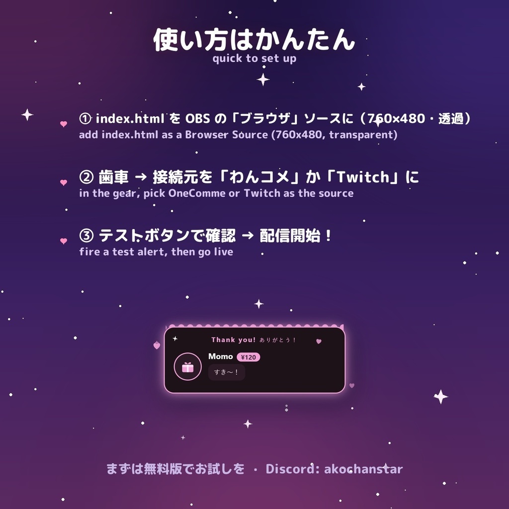 【投げ銭アラート】地雷系ダークキュート スパチャ・ギフト演出 / Donation Alert Jirai for OBS — 金額でSSR演出・16カラー × 日英(無料版あり・わんコメ / Twitch)