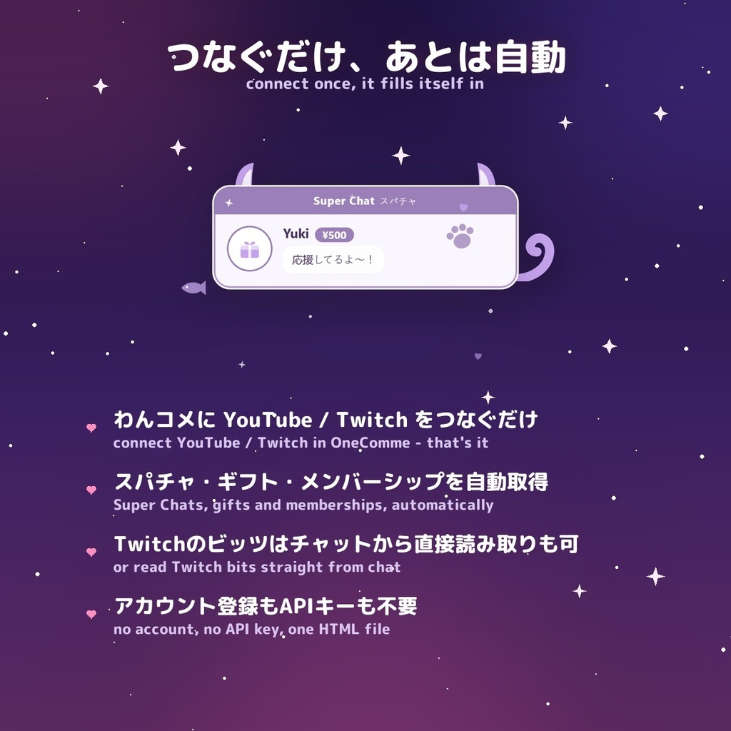 【投げ銭アラート】ねこきゅん スパチャ・ギフト演出 / Donation Alert Neko for OBS — 金額でSSR演出・16カラー × 日英(無料版あり・わんコメ / Twitch)