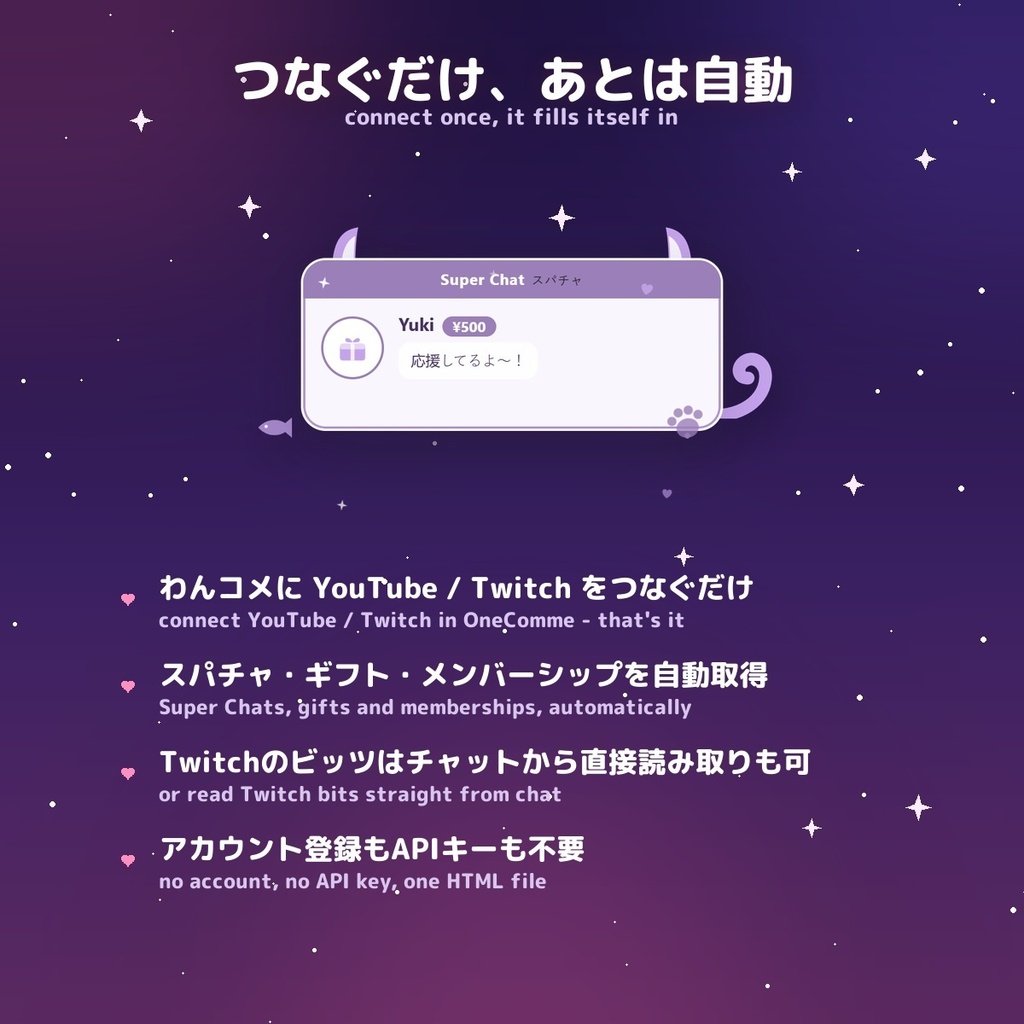 【投げ銭アラート】ねこきゅん スパチャ・ギフト演出 / Donation Alert Neko for OBS — 金額でSSR演出・16カラー × 日英(無料版あり・わんコメ / Twitch)