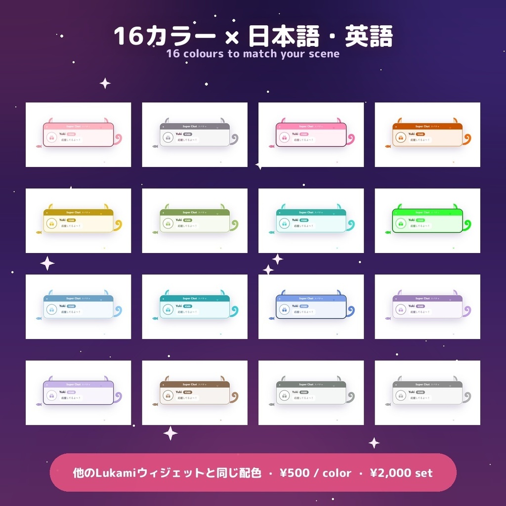 【投げ銭アラート】ねこきゅん スパチャ・ギフト演出 / Donation Alert Neko for OBS — 金額でSSR演出・16カラー × 日英(無料版あり・わんコメ / Twitch)