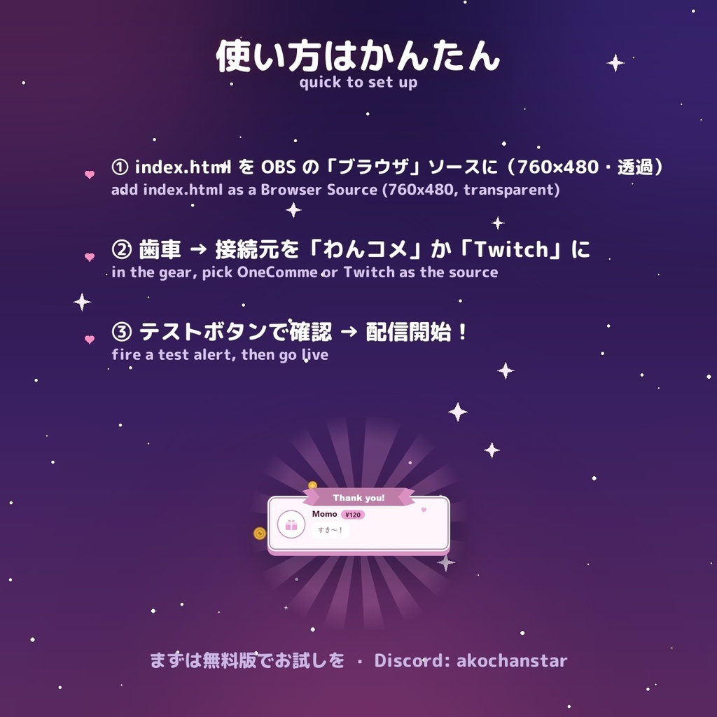 【投げ銭アラート】コインシャワー スパチャ・ギフト演出 / Donation Alert Coin for OBS — 金額でSSR演出・16カラー × 日英(無料版あり・わんコメ / Twitch)