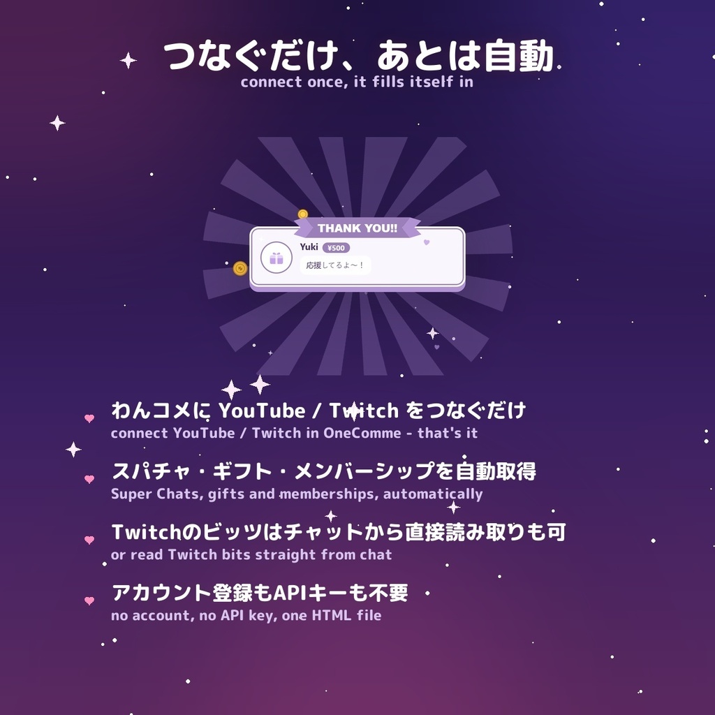 【投げ銭アラート】コインシャワー スパチャ・ギフト演出 / Donation Alert Coin for OBS — 金額でSSR演出・16カラー × 日英(無料版あり・わんコメ / Twitch)