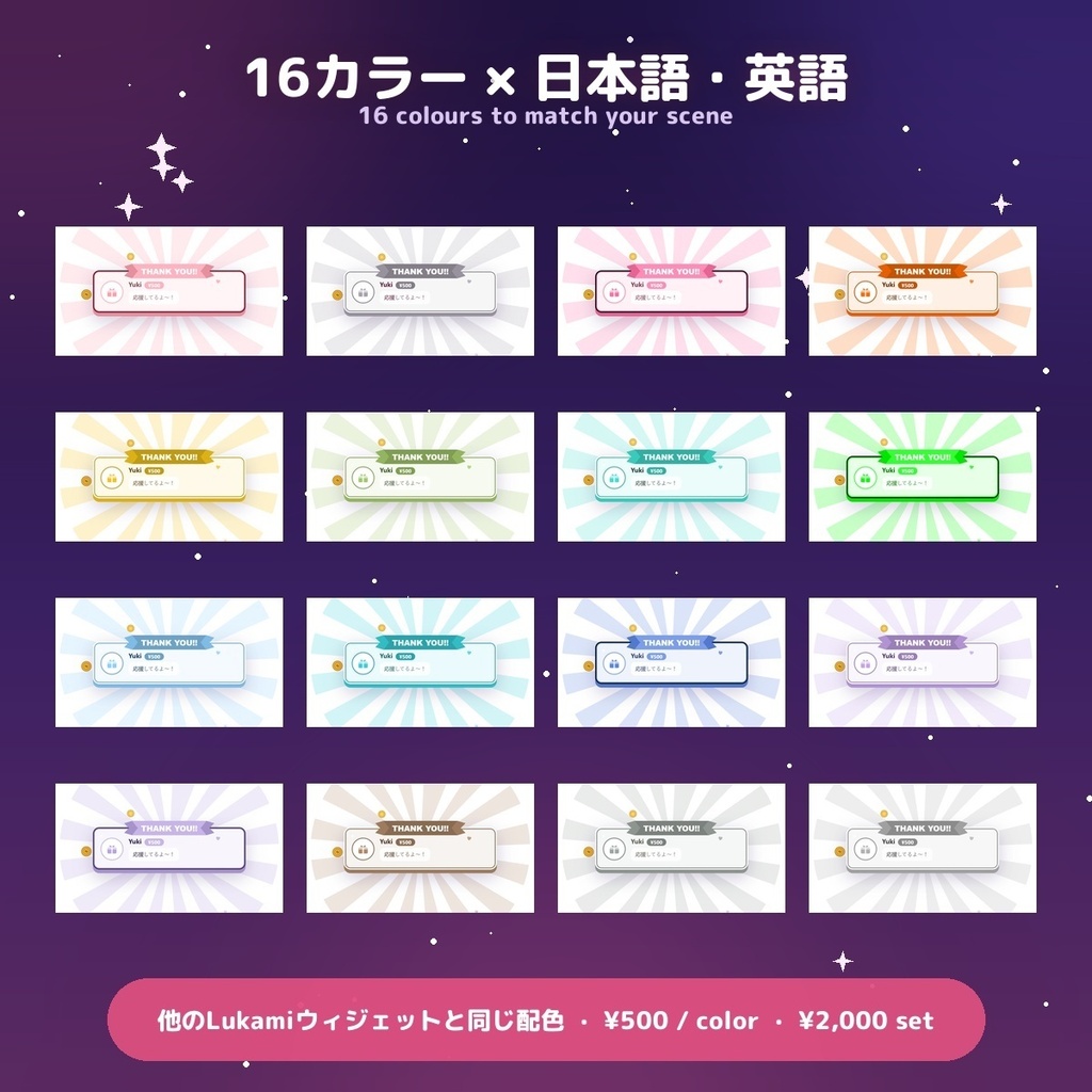 【投げ銭アラート】コインシャワー スパチャ・ギフト演出 / Donation Alert Coin for OBS — 金額でSSR演出・16カラー × 日英(無料版あり・わんコメ / Twitch)