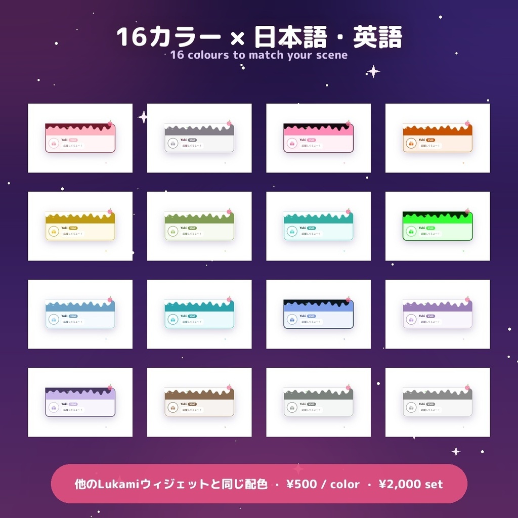【投げ銭アラート】いちごスイーツ スパチャ・ギフト演出 / Donation Alert Sweets for OBS — 金額でSSR演出・16カラー × 日英(無料版あり・わんコメ / Twitch)
