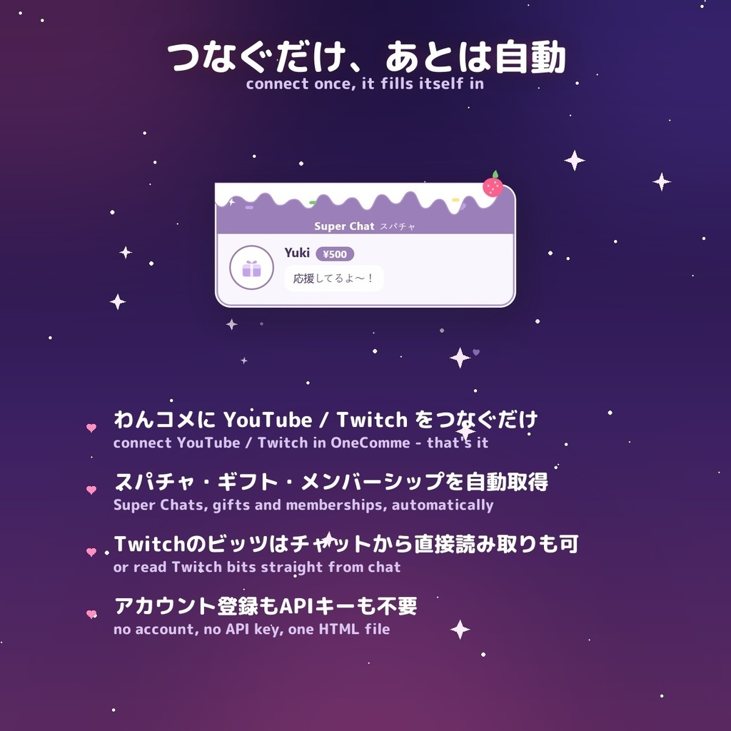 【投げ銭アラート】いちごスイーツ スパチャ・ギフト演出 / Donation Alert Sweets for OBS — 金額でSSR演出・16カラー × 日英(無料版あり・わんコメ / Twitch)