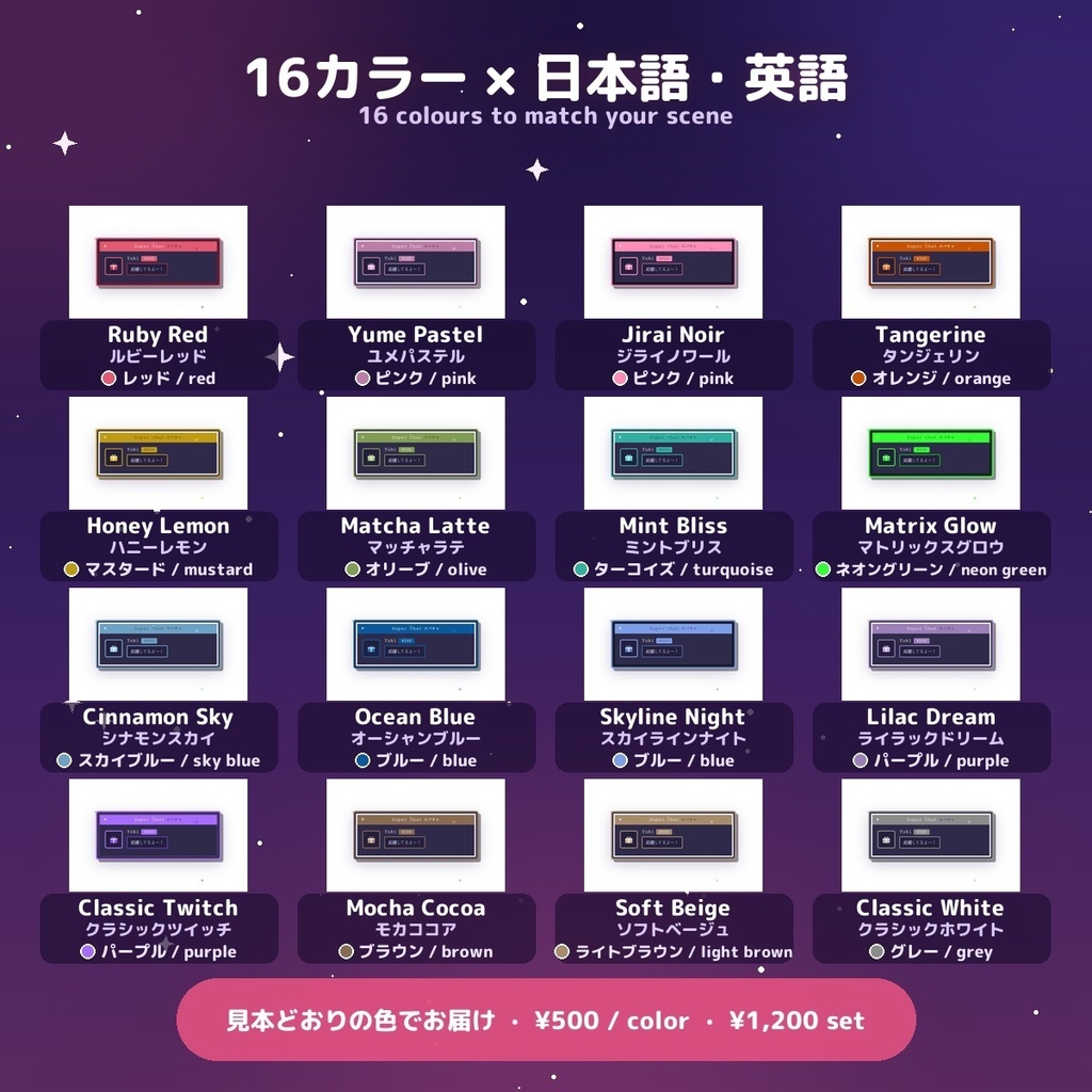 【投げ銭アラート】ピクセルゲーム スパチャ・ギフト演出 / Donation Alert Pixel for OBS — 金額でSSR演出・16カラー × 日英(無料版あり・わんコメ / Twitch)