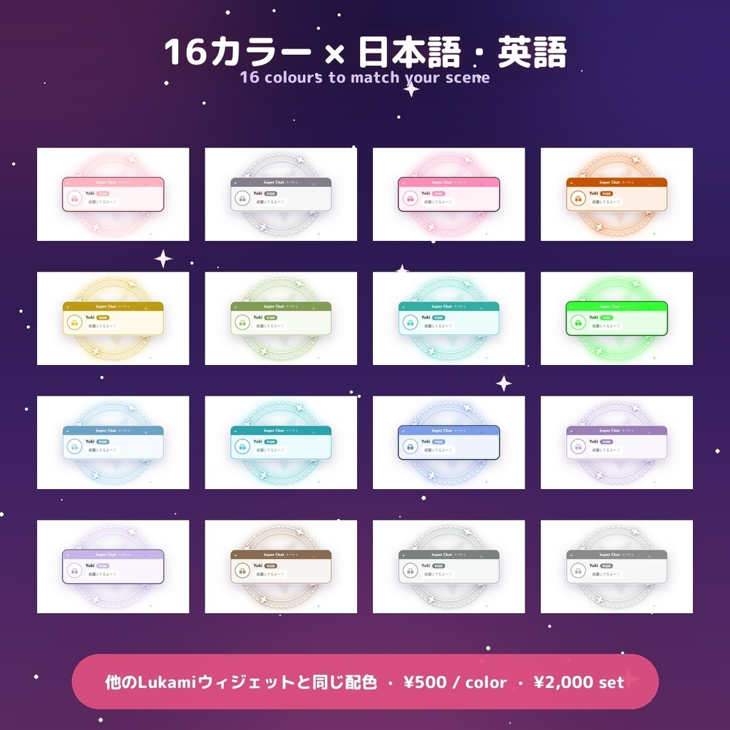【投げ銭アラート】魔法陣 スパチャ・ギフト演出 / Donation Alert Magical for OBS — 金額でSSR演出・16カラー × 日英(無料版あり・わんコメ / Twitch)
