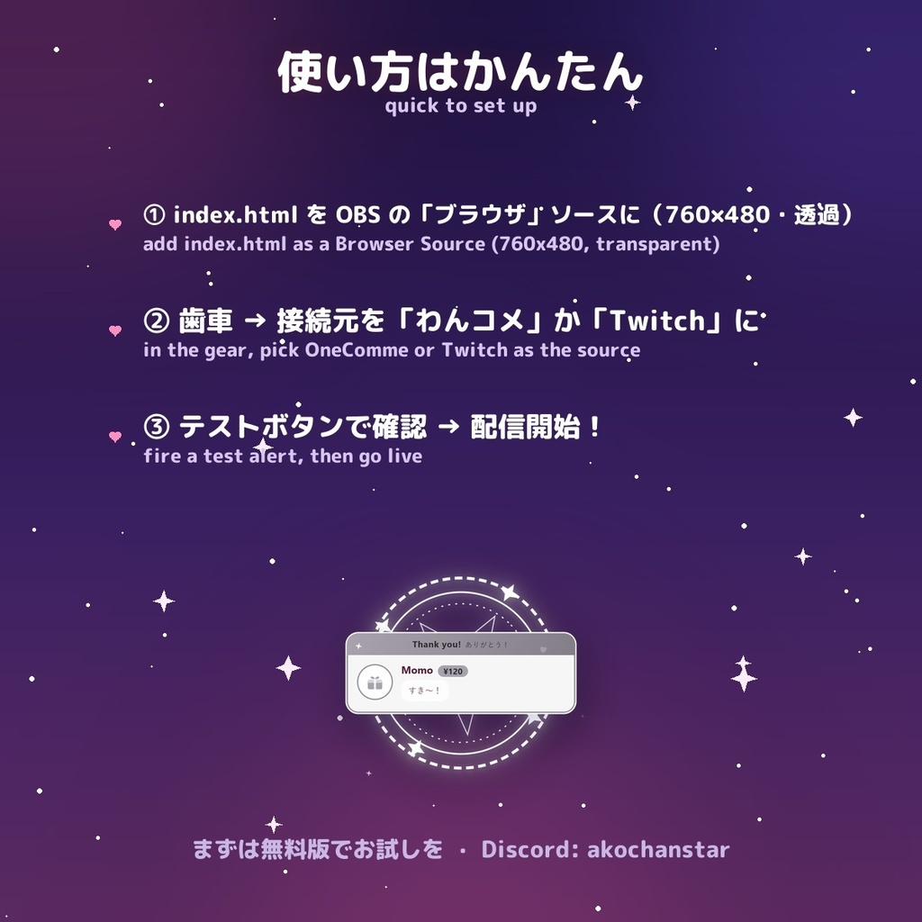 【投げ銭アラート】魔法陣 スパチャ・ギフト演出 / Donation Alert Magical for OBS — 金額でSSR演出・16カラー × 日英(無料版あり・わんコメ / Twitch)