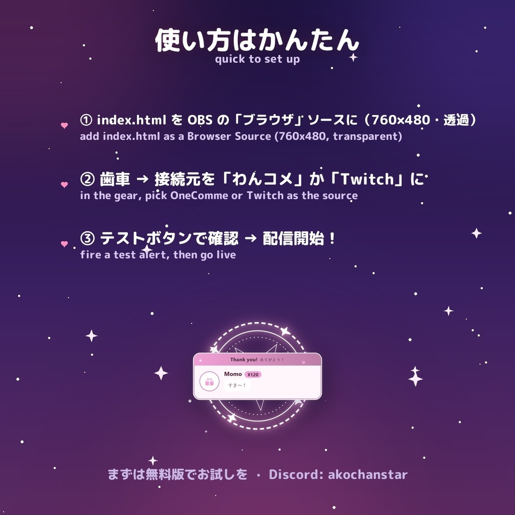 【投げ銭アラート】魔法陣 スパチャ・ギフト演出 / Donation Alert Magical for OBS — 金額でSSR演出・16カラー × 日英(無料版あり・わんコメ / Twitch)