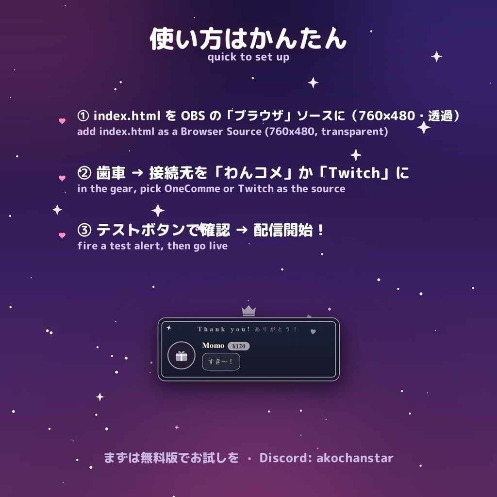 【投げ銭アラート】ロイヤルゴールド スパチャ・ギフト演出 / Donation Alert Gold for OBS — 金額でSSR演出・16カラー × 日英(無料版あり・わんコメ / Twitch)