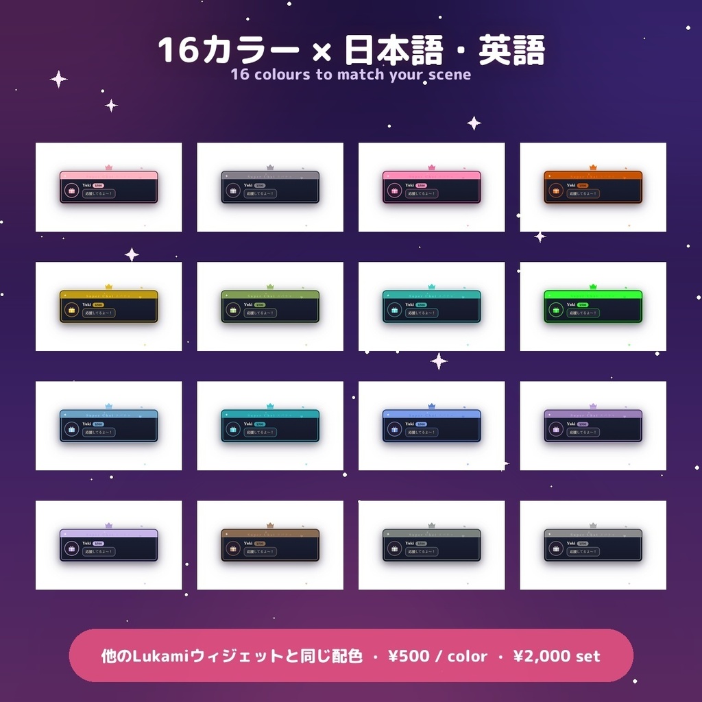 【投げ銭アラート】ロイヤルゴールド スパチャ・ギフト演出 / Donation Alert Gold for OBS — 金額でSSR演出・16カラー × 日英(無料版あり・わんコメ / Twitch)