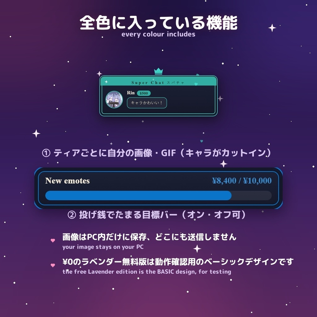 【投げ銭アラート】ロイヤルゴールド スパチャ・ギフト演出 / Donation Alert Gold for OBS — 金額でSSR演出・16カラー × 日英(無料版あり・わんコメ / Twitch)