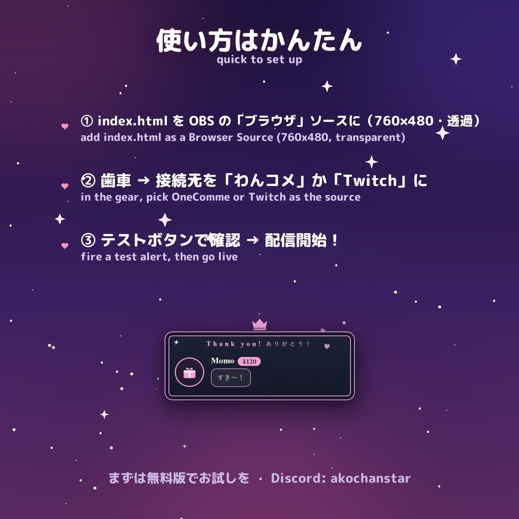 【投げ銭アラート】ロイヤルゴールド スパチャ・ギフト演出 / Donation Alert Gold for OBS — 金額でSSR演出・16カラー × 日英(無料版あり・わんコメ / Twitch)