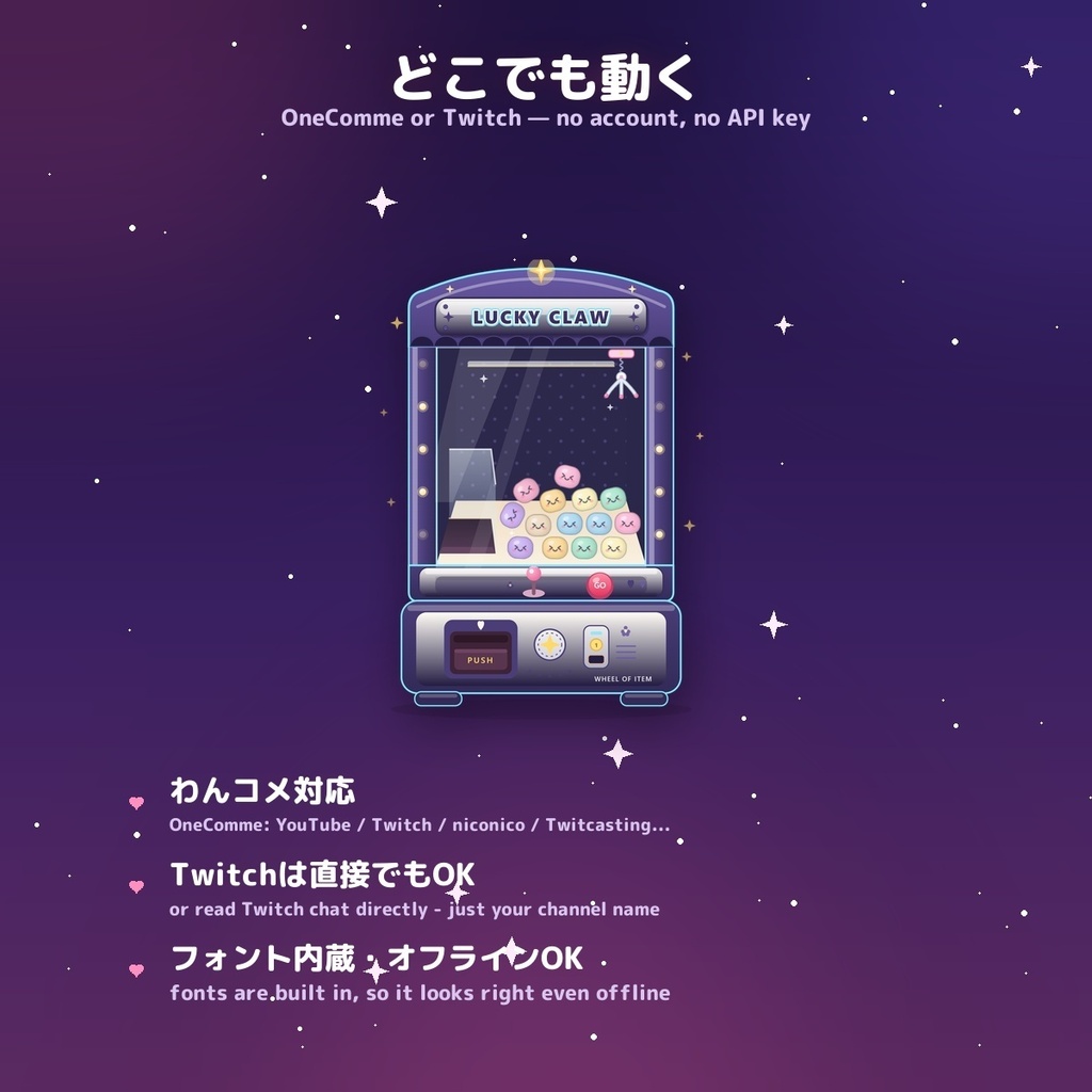【無料配布】チャットクレーンゲーム / FREE Chat Claw Machine for OBS & Streamlabs — 視聴者がコメントで回すクレーン (EN & JP) - ルカミ Lukami