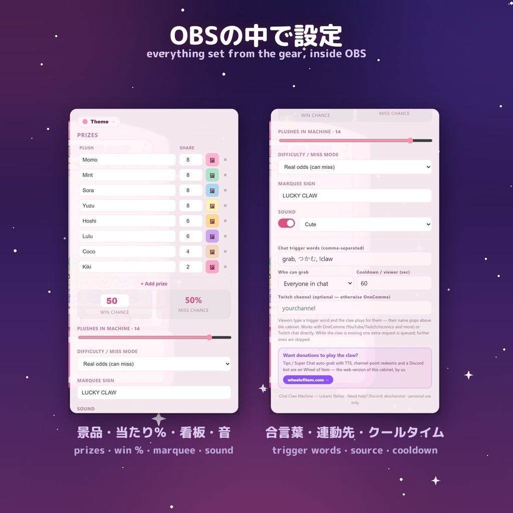 【無料配布】チャットクレーンゲーム / FREE Chat Claw Machine for OBS & Streamlabs — 視聴者がコメントで回すクレーン (EN & JP) - ルカミ Lukami