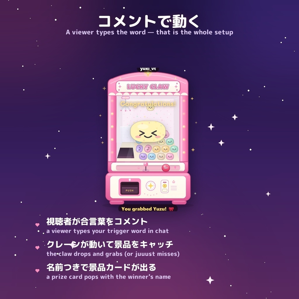 【無料配布】チャットクレーンゲーム / FREE Chat Claw Machine for OBS & Streamlabs — 視聴者がコメントで回すクレーン (EN & JP) - ルカミ Lukami