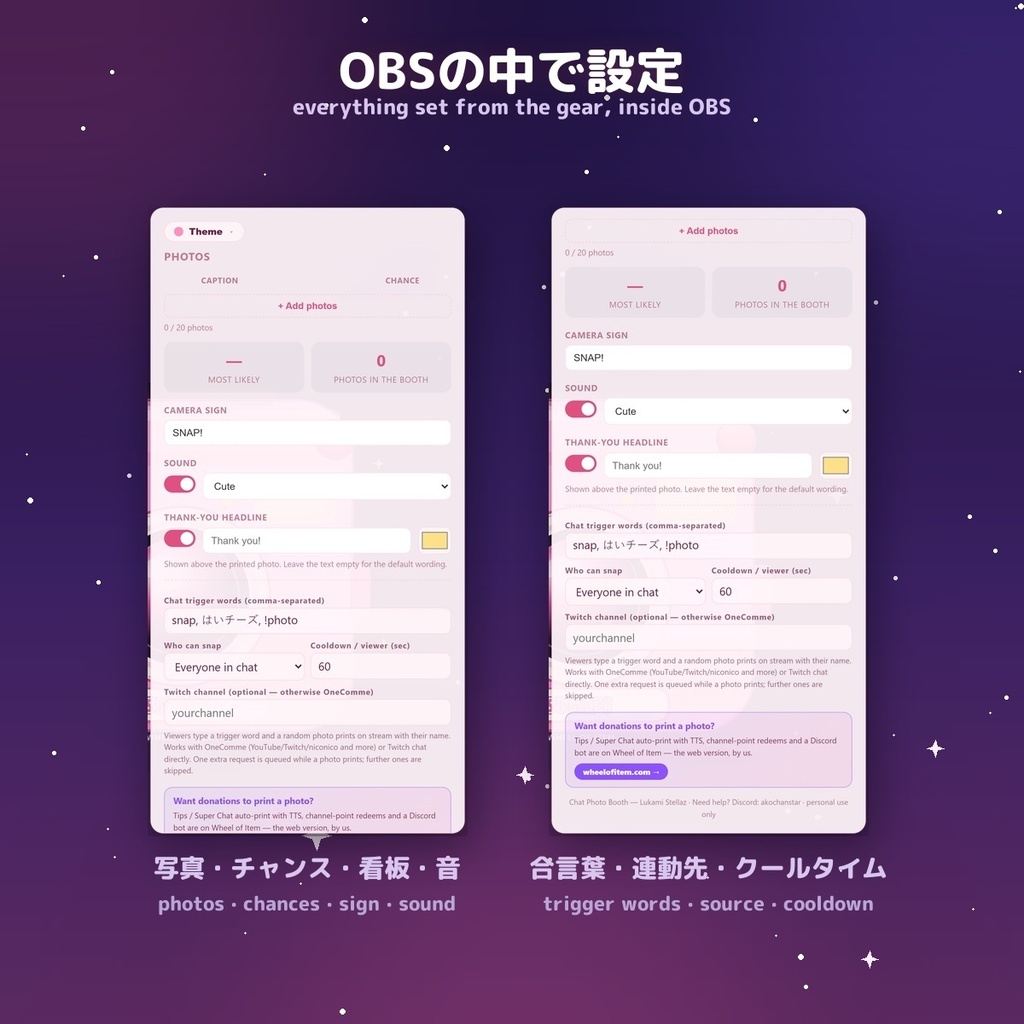 【無料配布】チャットフォトブース / FREE Chat Photo Booth for OBS & Streamlabs — コメントで写真がプリント (EN & JP) - ルカミ Lukami