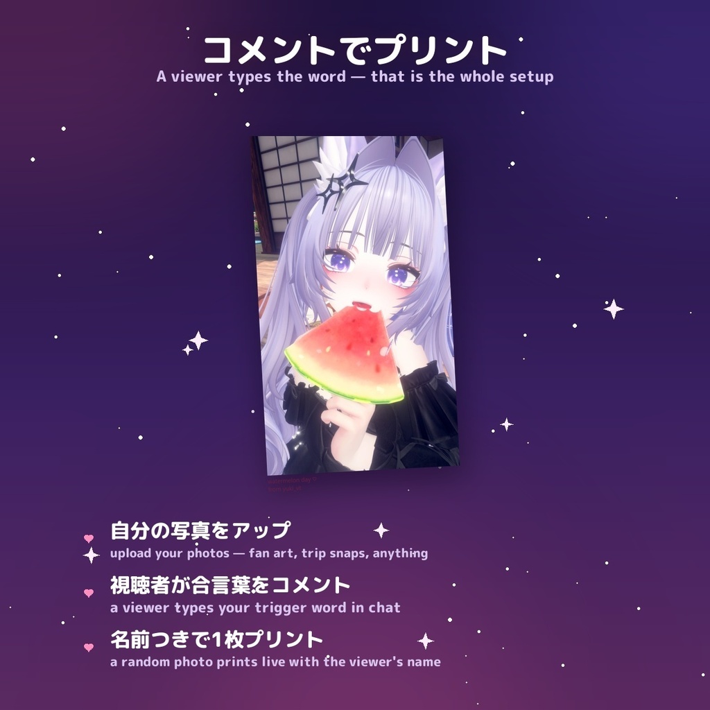 【無料配布】チャットフォトブース / FREE Chat Photo Booth for OBS & Streamlabs — コメントで写真がプリント (EN & JP) - ルカミ Lukami
