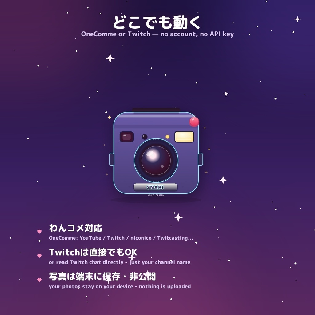 【無料配布】チャットフォトブース / FREE Chat Photo Booth for OBS & Streamlabs — コメントで写真がプリント (EN & JP) - ルカミ Lukami