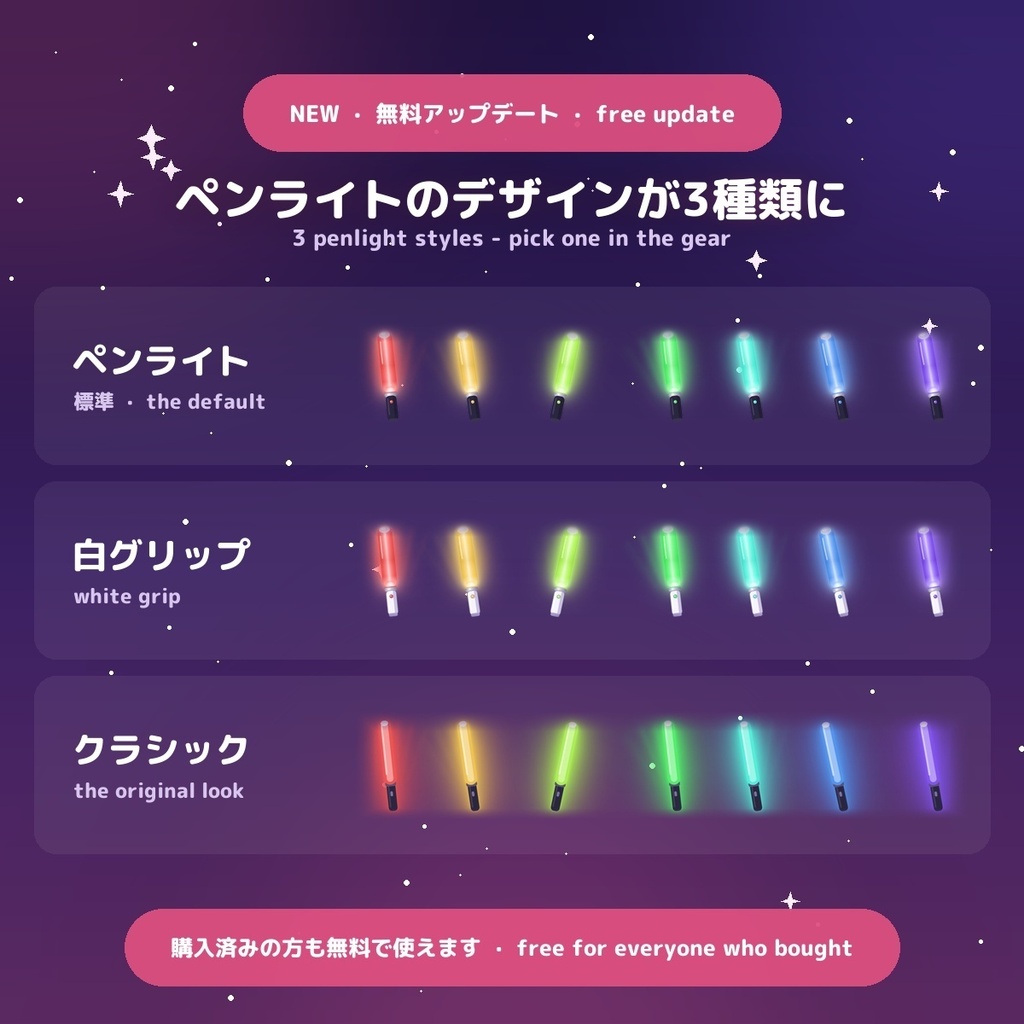 【客席ペンライト】歌枠を満員のライブ会場に / Penlight for OBS — コメントで視聴者が参加・投げ銭で特別演出・16カラー × 日英(わんコメ / Twitch対応)