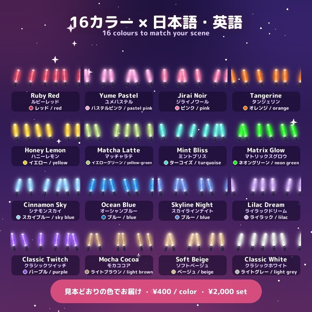【客席ペンライト】歌枠を満員のライブ会場に / Penlight for OBS — コメントで視聴者が参加・投げ銭で特別演出・16カラー × 日英(わんコメ / Twitch対応)