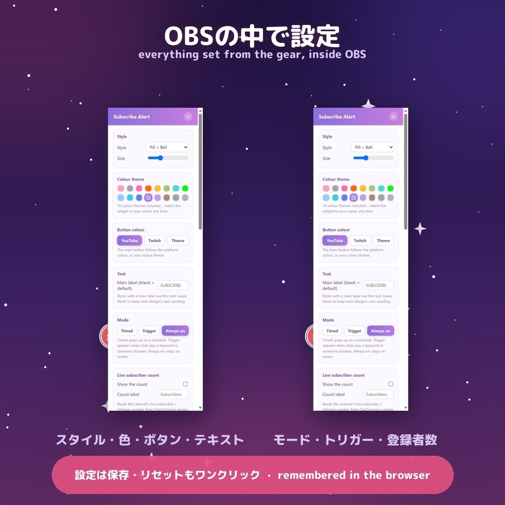 【動く登録リマインダー】選べる16スタイル / Subscribe Alert for OBS — 登録・高評価をかわいくお知らせ・登録者数ライブ表示・全スタイル16色テーマ内蔵 × 日英(わんコメ / Twitch対応)