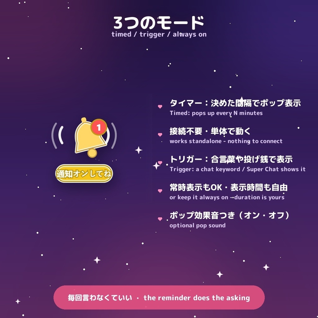 【動く登録リマインダー】選べる16スタイル / Subscribe Alert for OBS — 登録・高評価をかわいくお知らせ・登録者数ライブ表示・全スタイル16色テーマ内蔵 × 日英(わんコメ / Twitch対応)