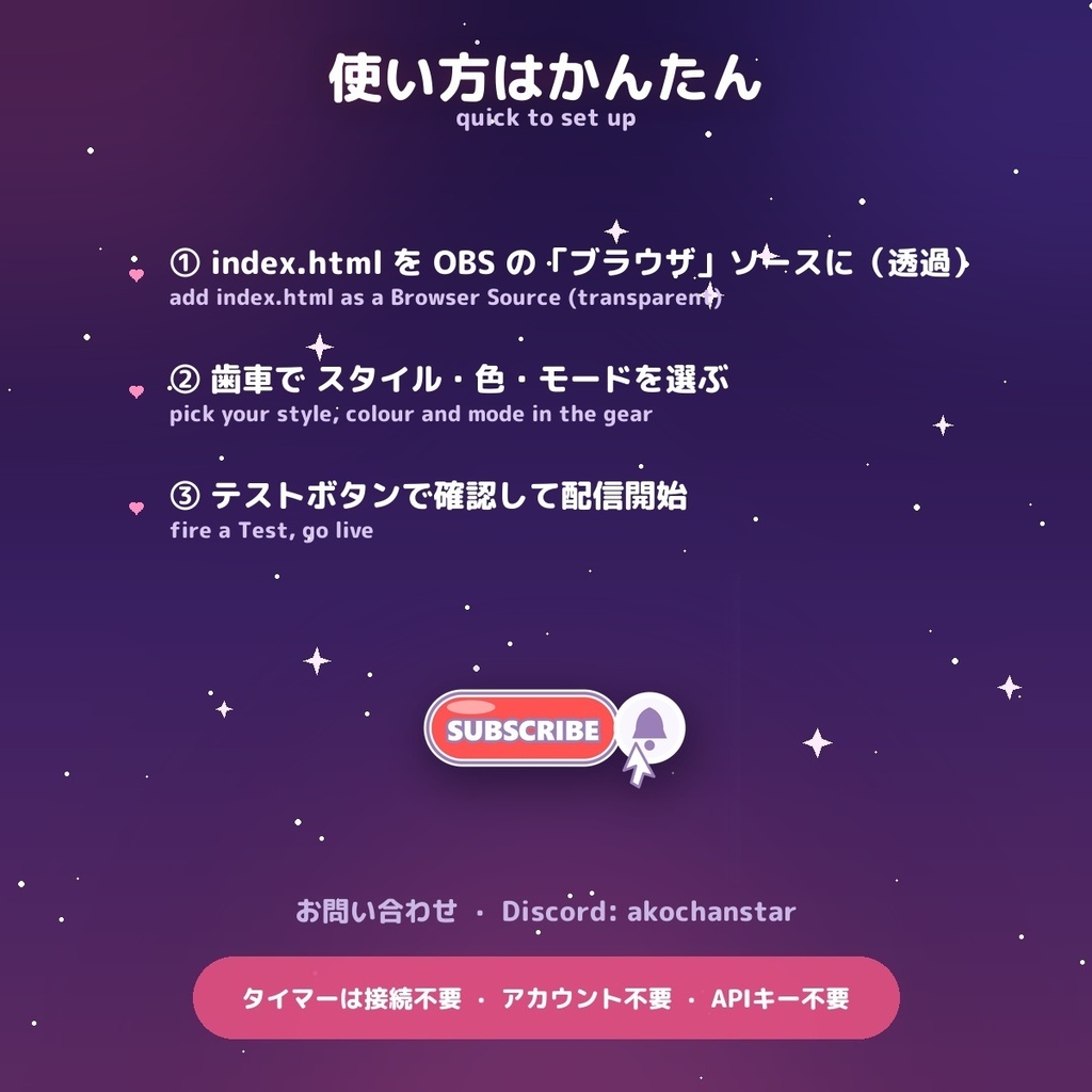 【動く登録リマインダー】選べる16スタイル / Subscribe Alert for OBS — 登録・高評価をかわいくお知らせ・登録者数ライブ表示・全スタイル16色テーマ内蔵 × 日英(わんコメ / Twitch対応)