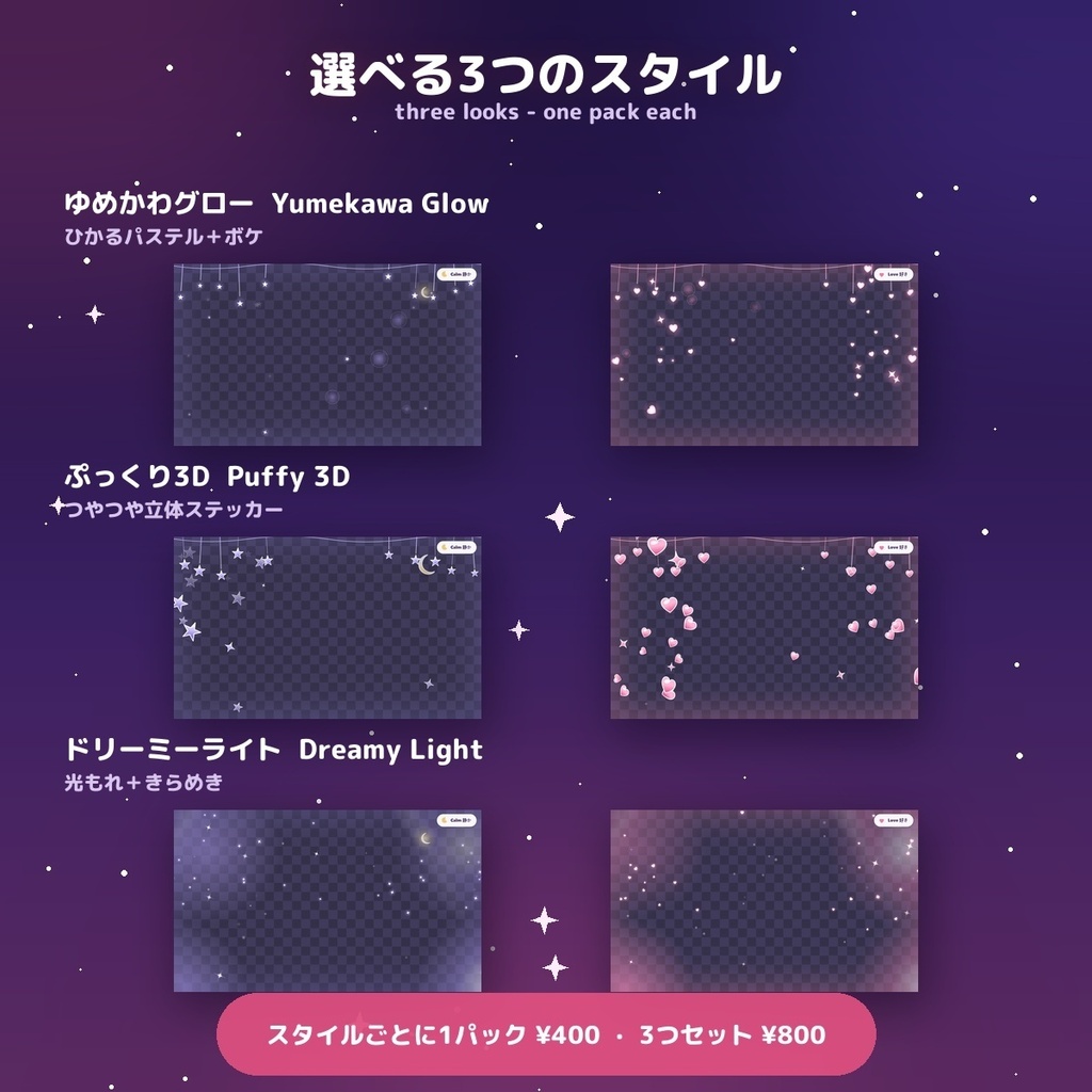 【空模様 Sky Mood】チャットで空が変わる 天気エフェクトオーバーレイ 選べる3スタイル / Chat-Reactive Weather Effects for OBS — 盛り上がりで太陽・ハート連投でハートの雨・草で草が生える・スパチャでオーロラ+花火(日英・わんコメ / Twitch対応)