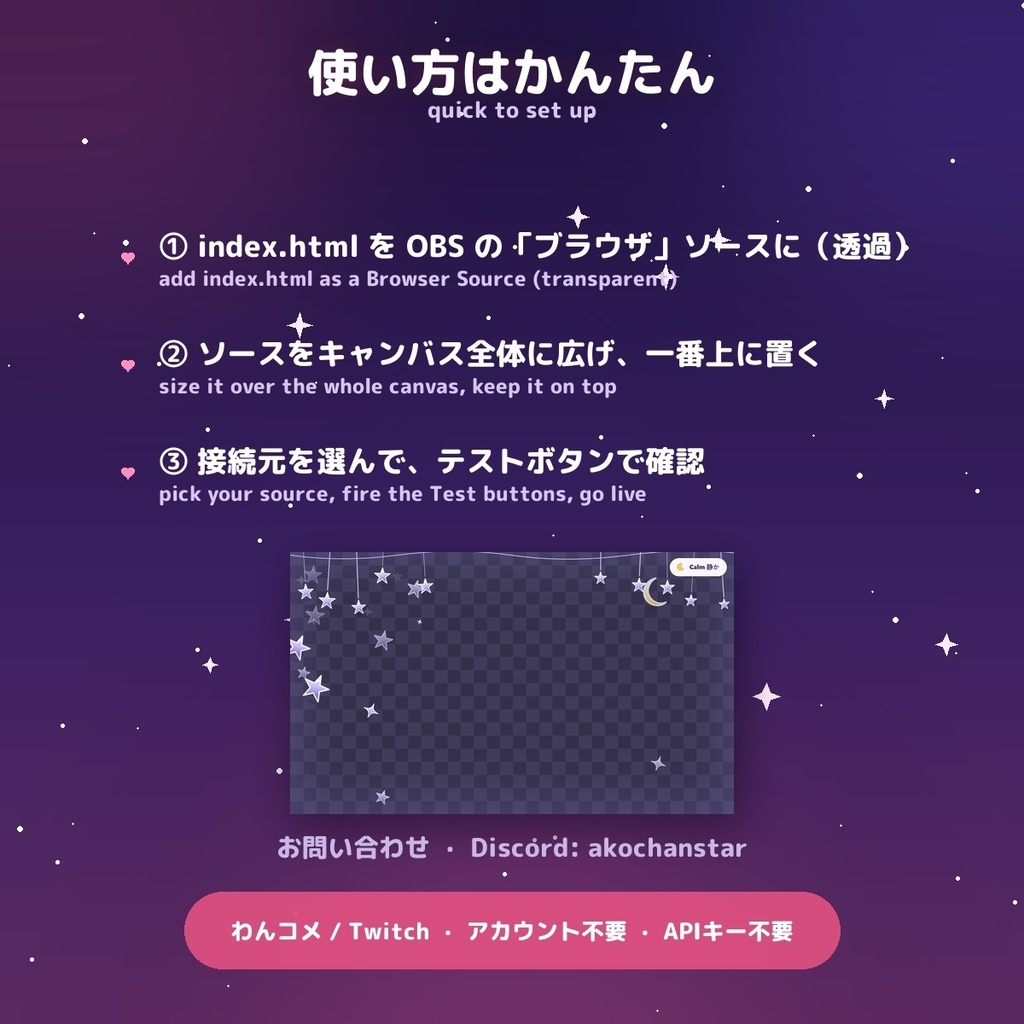 【空模様 Sky Mood】チャットで空が変わる 天気エフェクトオーバーレイ 選べる3スタイル / Chat-Reactive Weather Effects for OBS — 盛り上がりで太陽・ハート連投でハートの雨・草で草が生える・スパチャでオーロラ+花火(日英・わんコメ / Twitch対応)