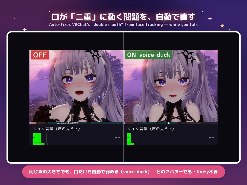 無料体験版（7日間） VRCFT Bridge — VRChat 顔トラの口の二重動作を自動で直す補助ツール（Unity不要） Auto-fixes VRChat's "double mouth" from face tracking 