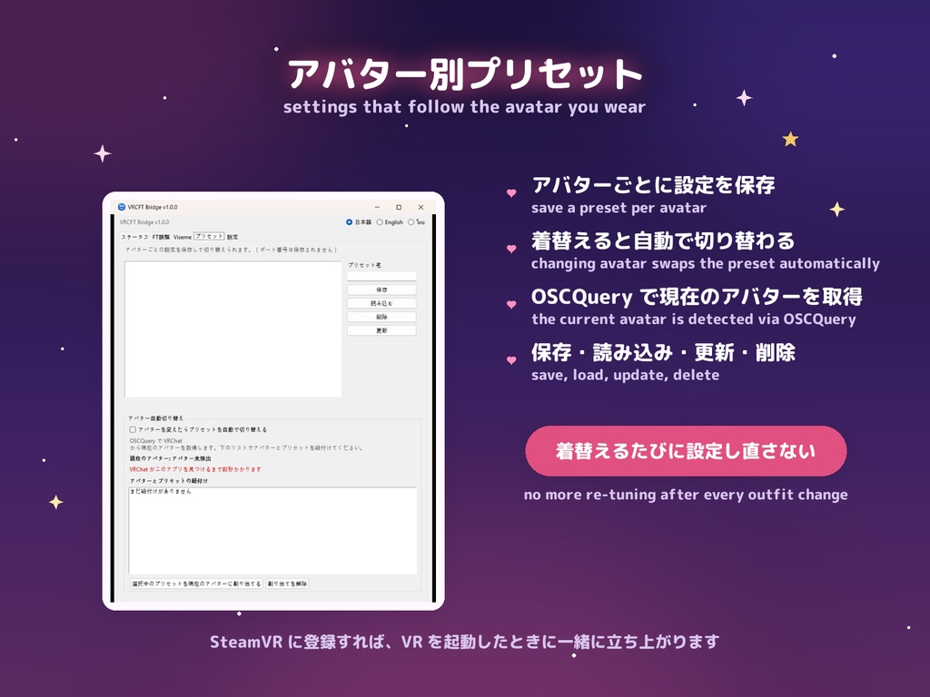 無料体験版(7日間) VRCFT Bridge — VRChat 顔トラの口の二重動作を自動で直す補助ツール(Unity不要) Auto-fixes VRChat's "double mouth" from face tracking
