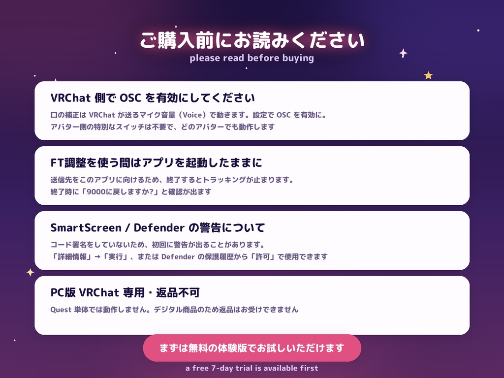 無料体験版(7日間) VRCFT Bridge — VRChat 顔トラの口の二重動作を自動で直す補助ツール(Unity不要) Auto-fixes VRChat's "double mouth" from face tracking