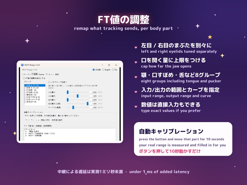 無料体験版(7日間) VRCFT Bridge — VRChat 顔トラの口の二重動作を自動で直す補助ツール(Unity不要) Auto-fixes VRChat's "double mouth" from face tracking