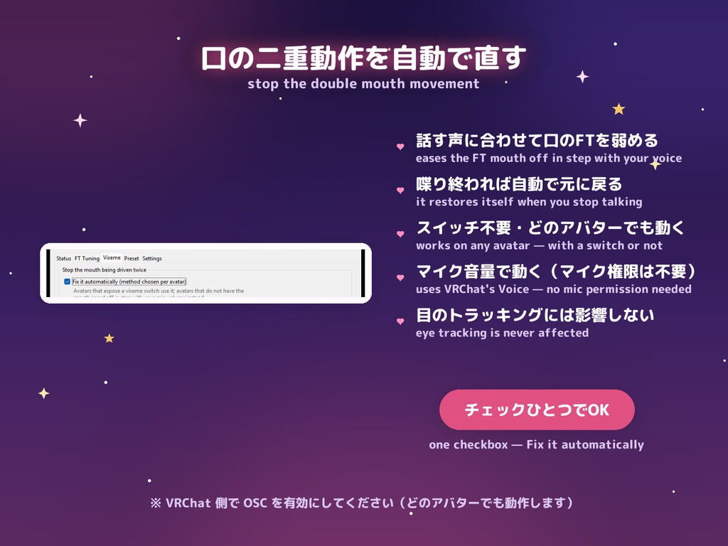 無料体験版(7日間) VRCFT Bridge — VRChat 顔トラの口の二重動作を自動で直す補助ツール(Unity不要) Auto-fixes VRChat's "double mouth" from face tracking