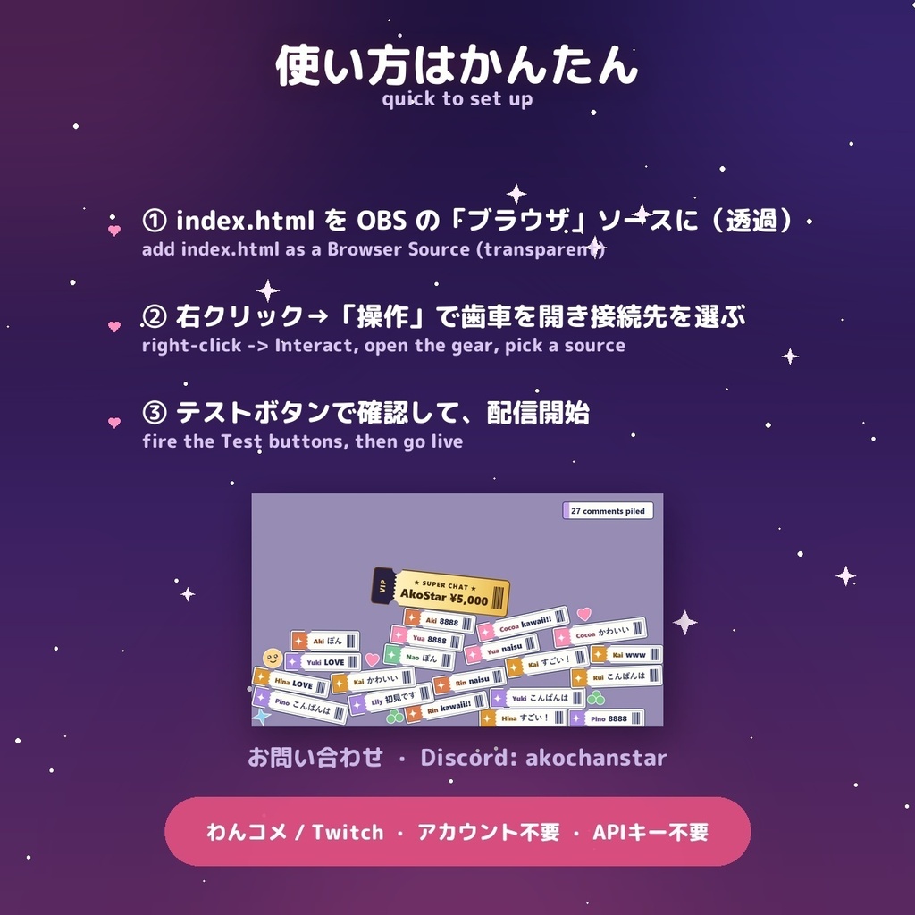 【コメントの山】参加型 Comment Avalanche / 積もるコメント演出 for OBS 選べる6スタイル — コメントが降って山になる・スパチャは特別ブロック・積もったら流れる・掴んで投げられる(日英・わんコメ / Twitch対応)