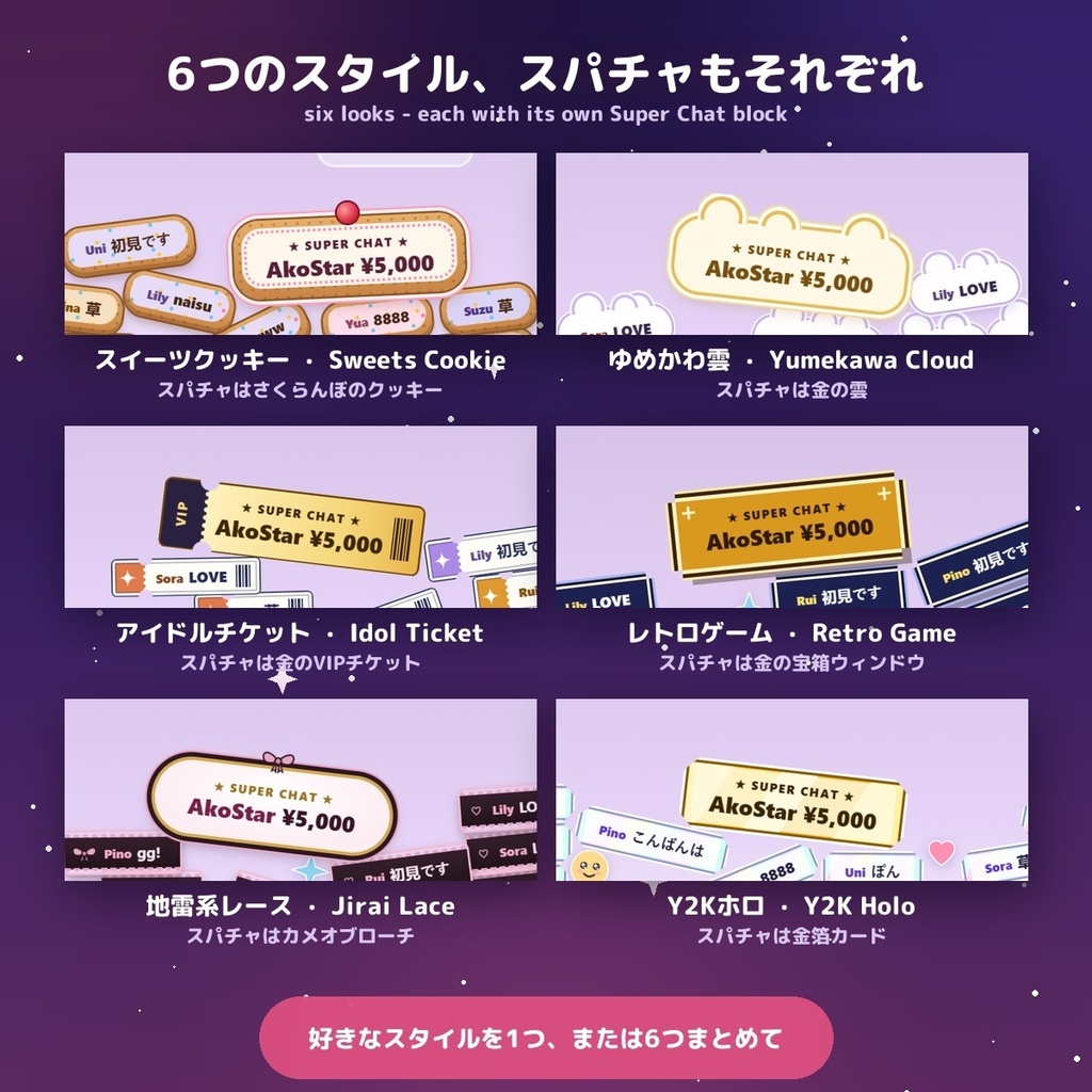 【コメントの山】参加型 Comment Avalanche / 積もるコメント演出 for OBS 選べる6スタイル — コメントが降って山になる・スパチャは特別ブロック・積もったら流れる・掴んで投げられる(日英・わんコメ / Twitch対応)