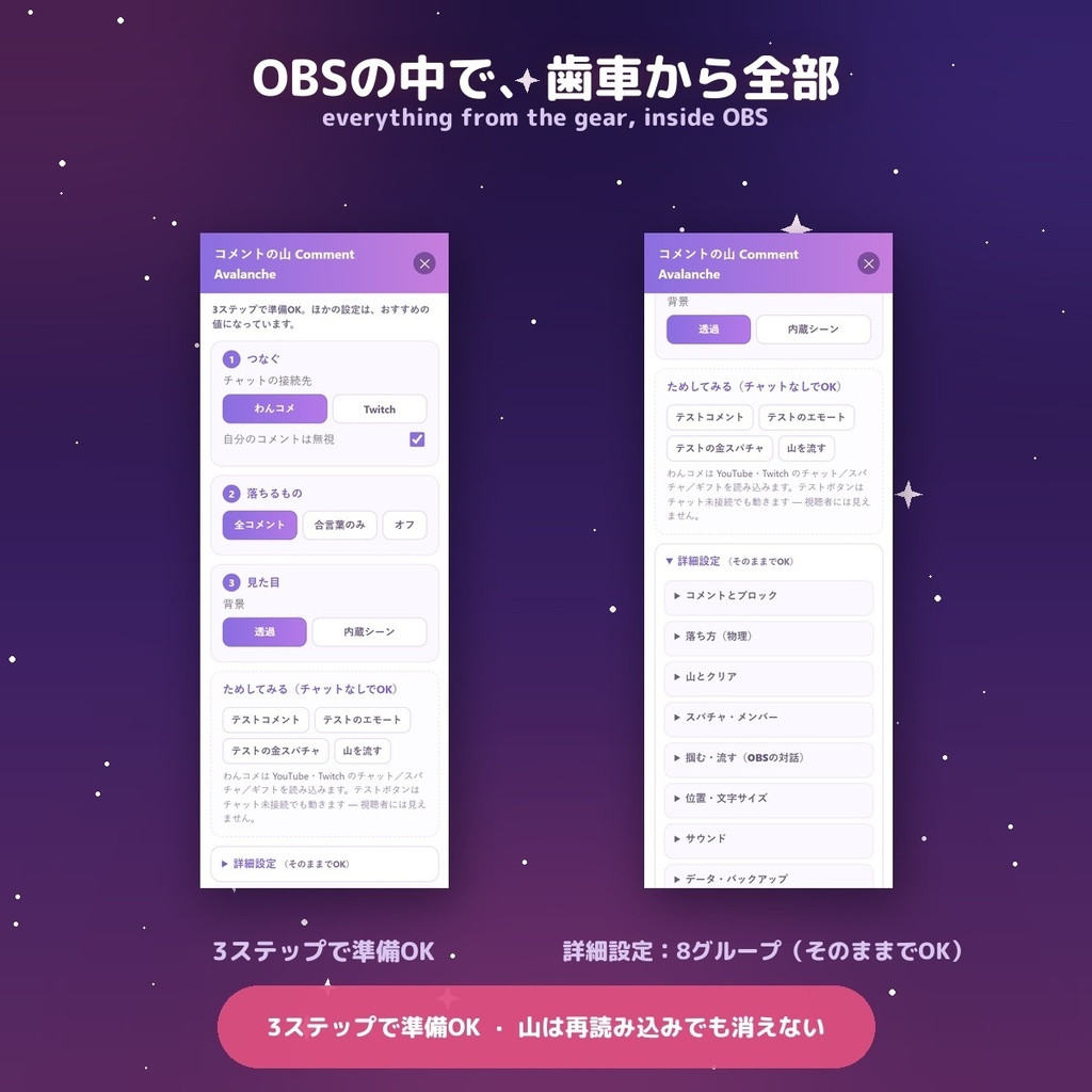 【コメントの山】参加型 Comment Avalanche / 積もるコメント演出 for OBS 選べる6スタイル — コメントが降って山になる・スパチャは特別ブロック・積もったら流れる・掴んで投げられる(日英・わんコメ / Twitch対応)