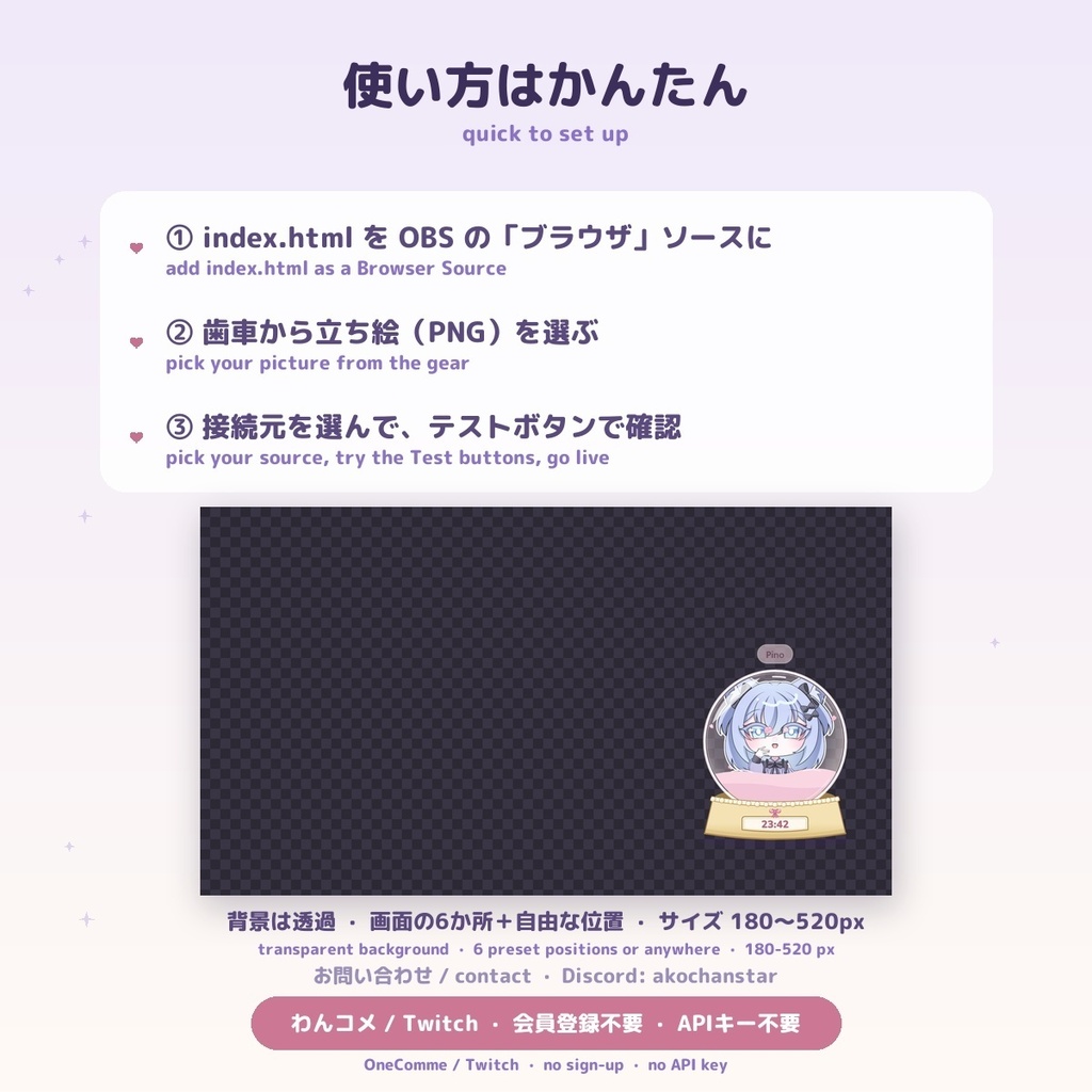 【ゆきふるスノードーム】選べる4つの季節 参加型 Snow Globe for OBS — コメントで雪が舞う・スパチャでオーナメント・自分の立ち絵を入れるだけ(日英・わんコメ / Twitch対応)