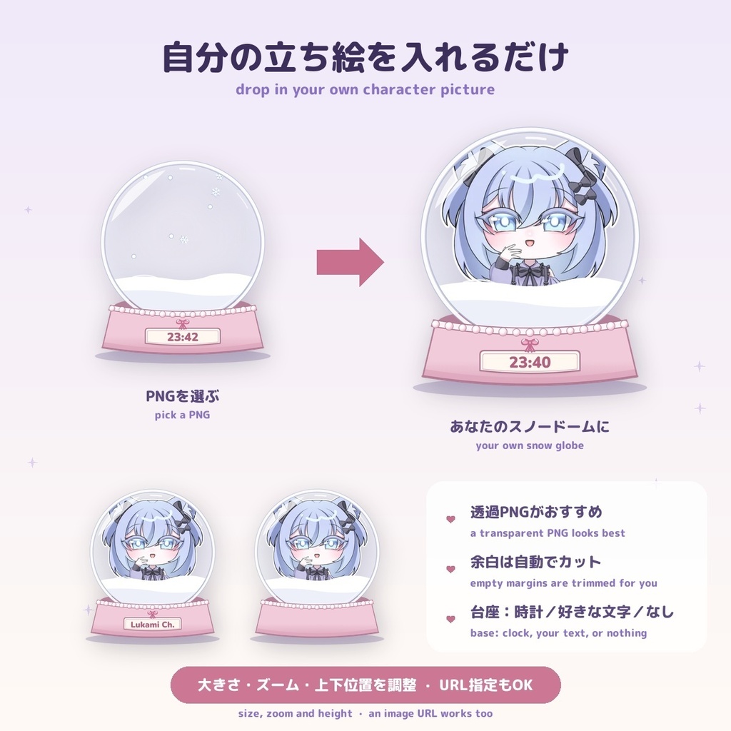 【ゆきふるスノードーム】選べる4つの季節 参加型 Snow Globe for OBS — コメントで雪が舞う・スパチャでオーナメント・自分の立ち絵を入れるだけ(日英・わんコメ / Twitch対応)