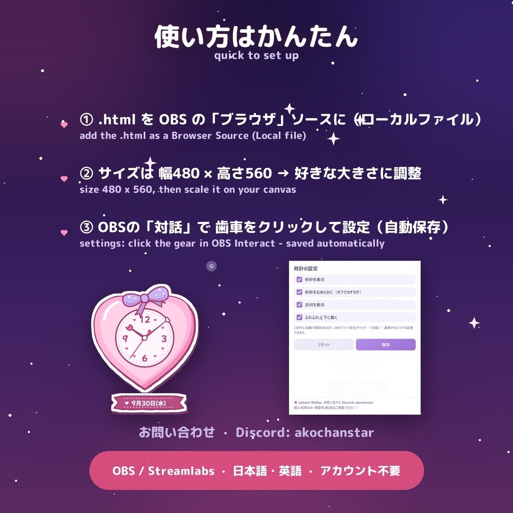 【全16色】ぷっくりハートのアナログ時計|VTuber配信用 かわいいOBS時計 / Puffy Heart Analog Clock for OBS (16 colours, JP & EN date)