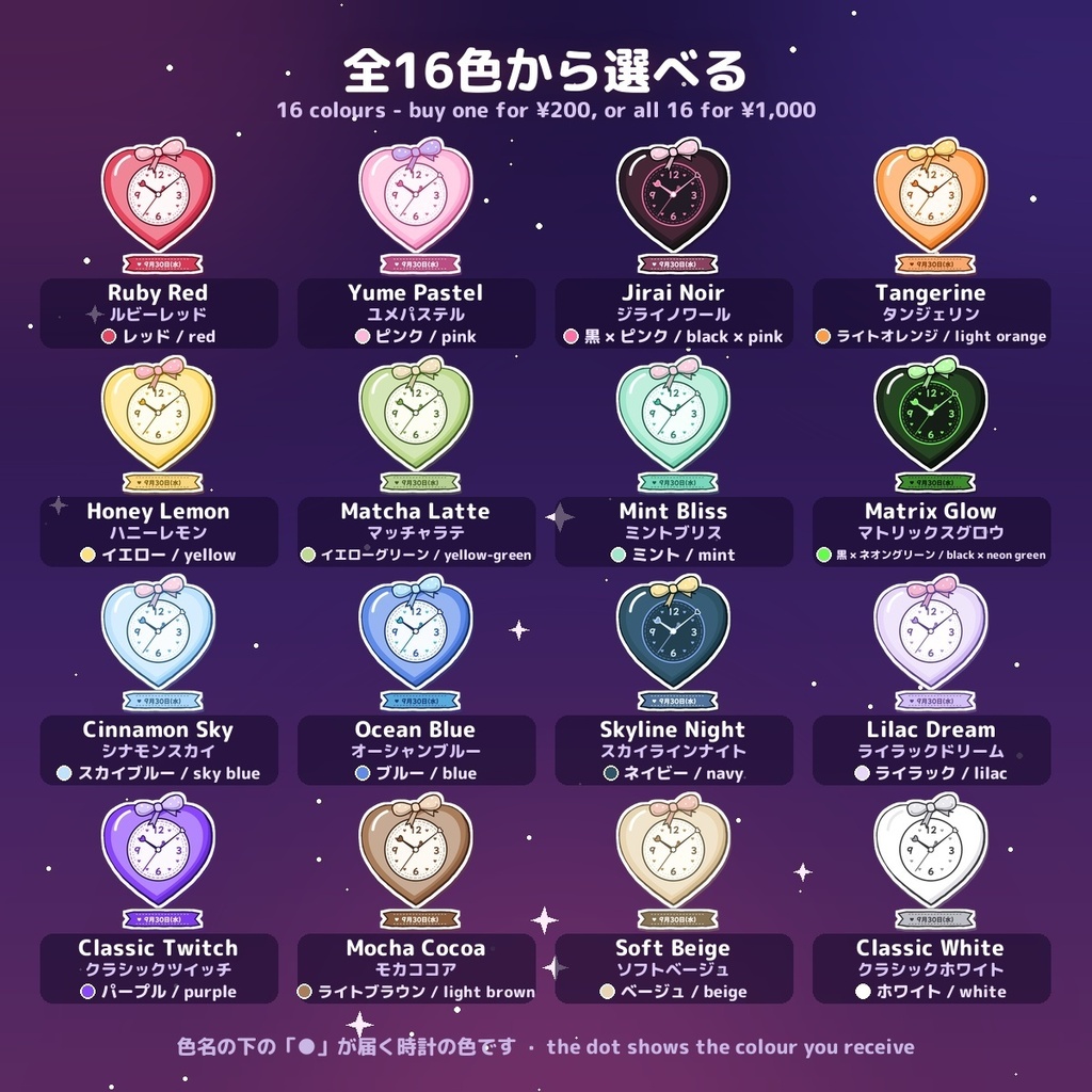 【全16色】ぷっくりハートのアナログ時計|VTuber配信用 かわいいOBS時計 / Puffy Heart Analog Clock for OBS (16 colours, JP & EN date)