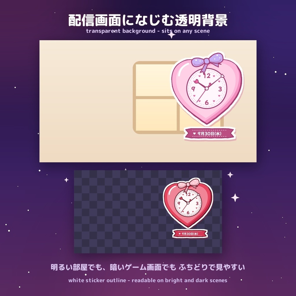 【全16色】ぷっくりハートのアナログ時計|VTuber配信用 かわいいOBS時計 / Puffy Heart Analog Clock for OBS (16 colours, JP & EN date)