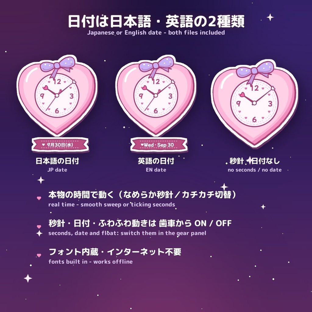 【全16色】ぷっくりハートのアナログ時計|VTuber配信用 かわいいOBS時計 / Puffy Heart Analog Clock for OBS (16 colours, JP & EN date)
