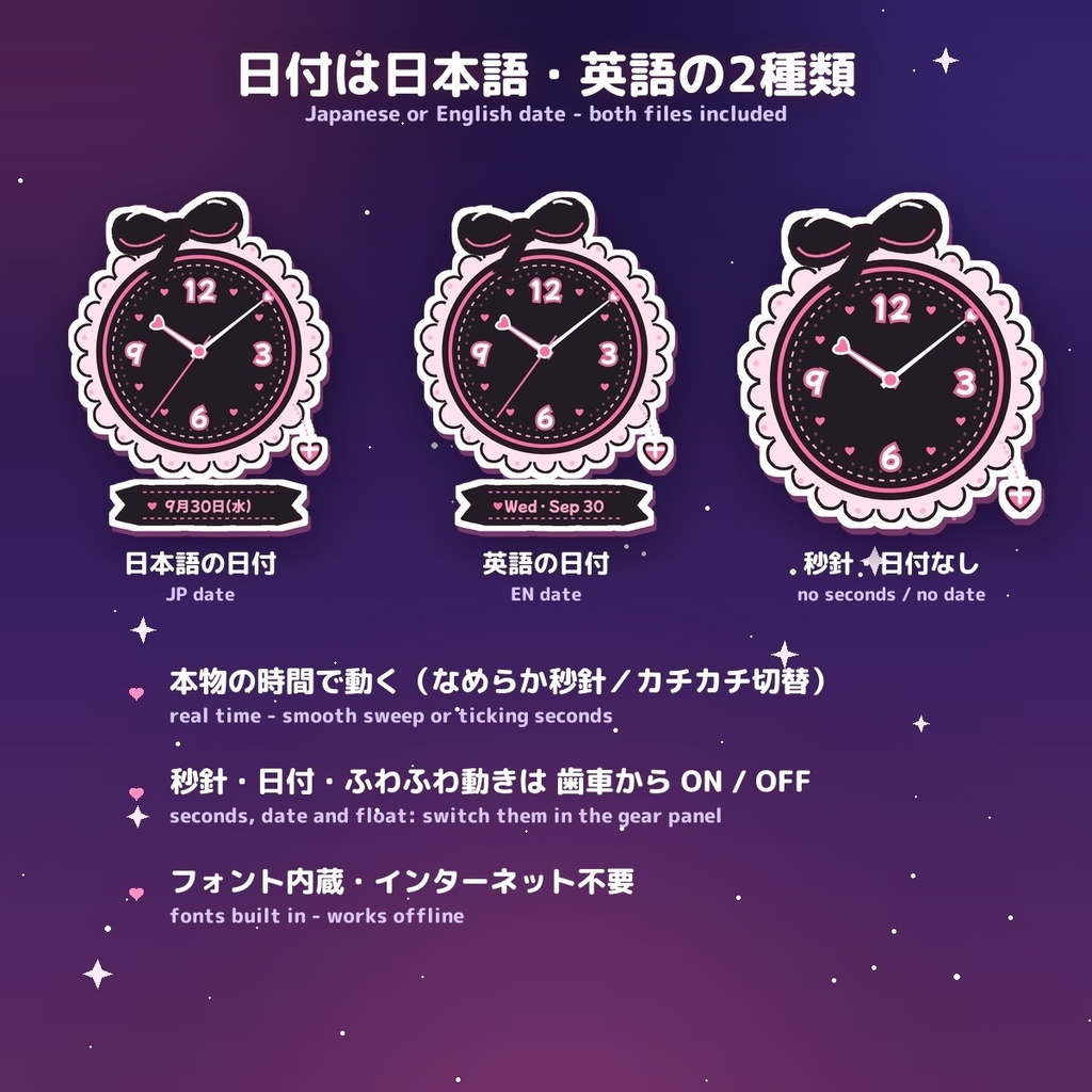 【全16色】地雷リボンのアナログ時計|VTuber配信用 かわいいOBS時計 / Jirai Ribbon Analog Clock for OBS (16 colours, JP & EN date)