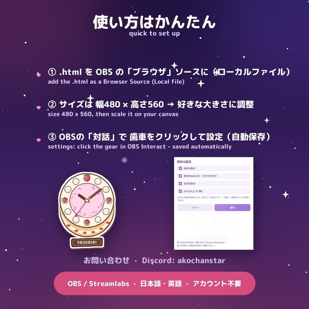 【全16色】いちごショートのアナログ時計|VTuber配信用 かわいいOBS時計 / Strawberry Shortcake Analog Clock for OBS (16 colours, JP & EN date)